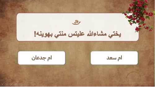 يا شارع الاعشى