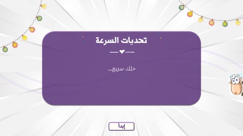فعالية عيد الاضحى 2