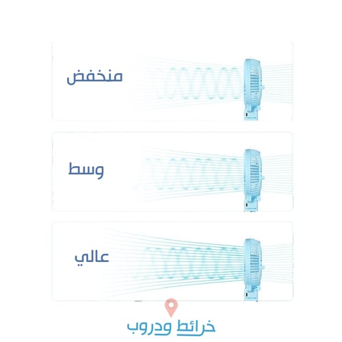 مروحة يد شحن