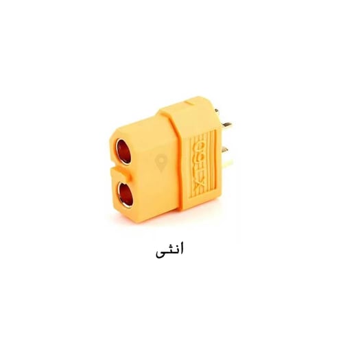 موصل XT60-XT90