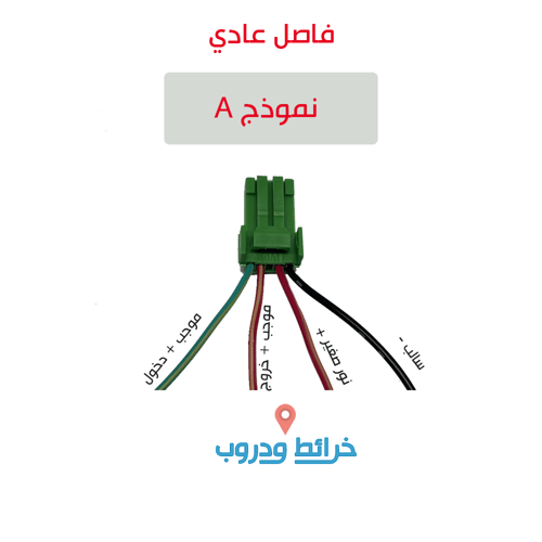 فواصل وكالة تويوتا كبير مائل