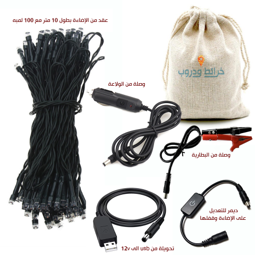 عقد لد 10 متر 12 فولت