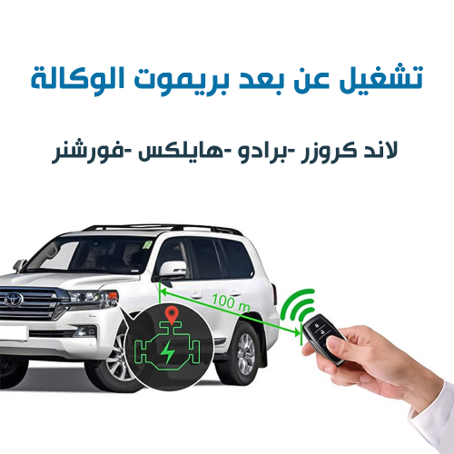 تشغيل عن بعد بريموت الوكالة