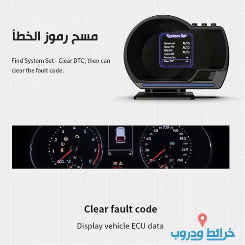 قيج OBD2+GPS