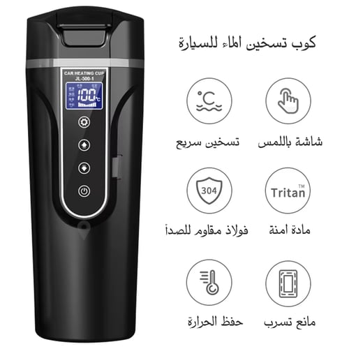 كوب غلاية وتسخين 12v
