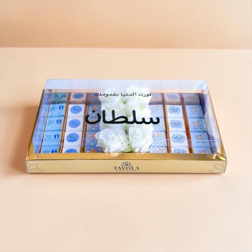 بوكس مولود