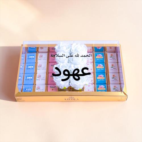 بوكس ألف سلامة