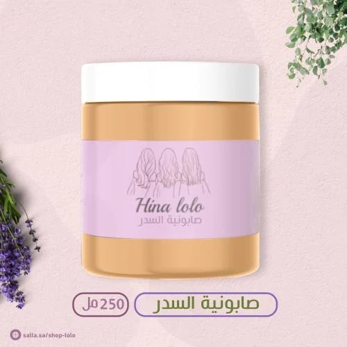 صابونية وسنفرة السدر