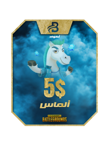 كود ألماس يلا لودو 5$ – 2,320 ألماسة | تسليم فوري...