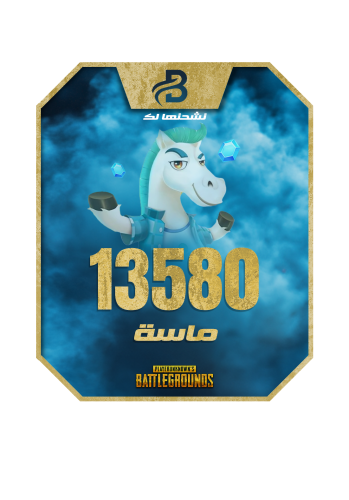 شحن ألماس يلا لودو 25$ – 13,580 ماسة | شحن فوري عب...