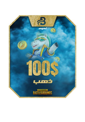 كود ذهب يلا لودو 100$ – 25,236,460 ذهب | تسليم فور...