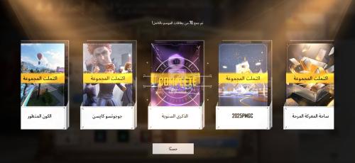شراء بطاقات ببجي موبايل | إهداء فوري لجميع البطاقا...