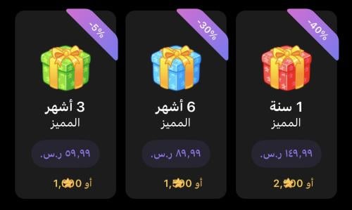 إشتراك تيليجرام - Telegram Premium