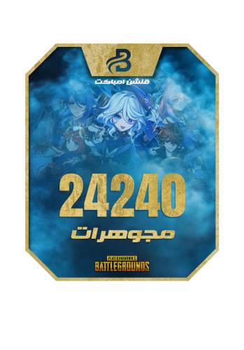 شحن قنشن امباكت 24240 مجوهرات شحن فوري