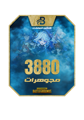شحن قنشن امباكت 3880 مجوهرات شحن فوري
