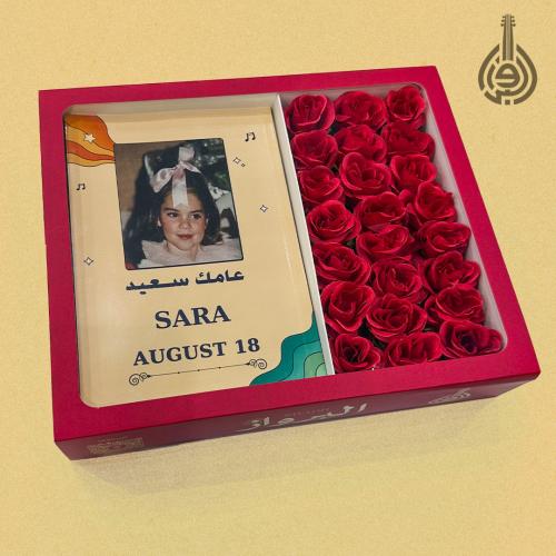 بوكس الإهداء!