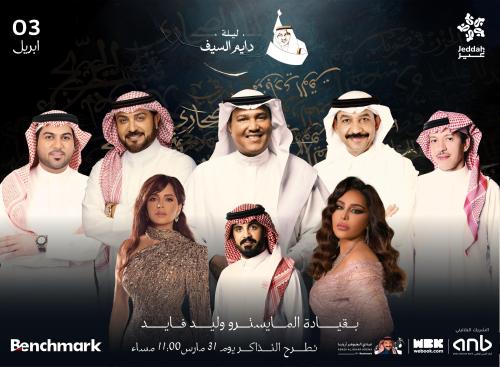 Rashed AlMajid ticket