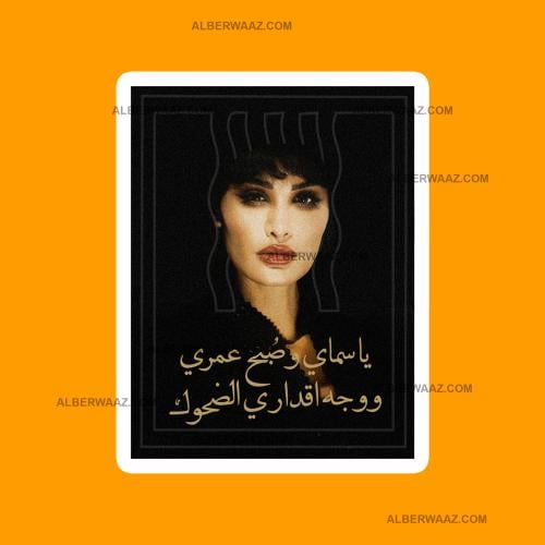 ستيكر | اميمه طالب