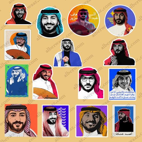 مجموعه ستيكرات عبدالعزيز المعنى