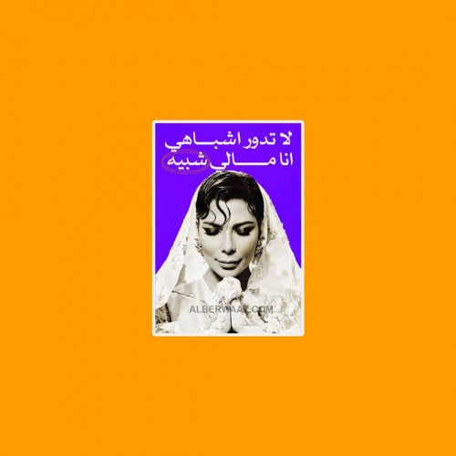 ستيكر | أصاله