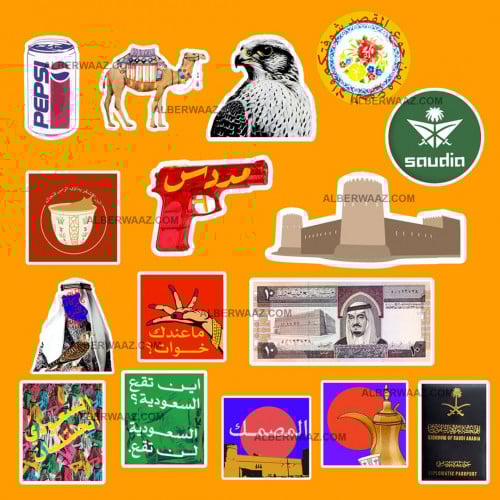مجموعه ستيكرات | أشياء سعودية