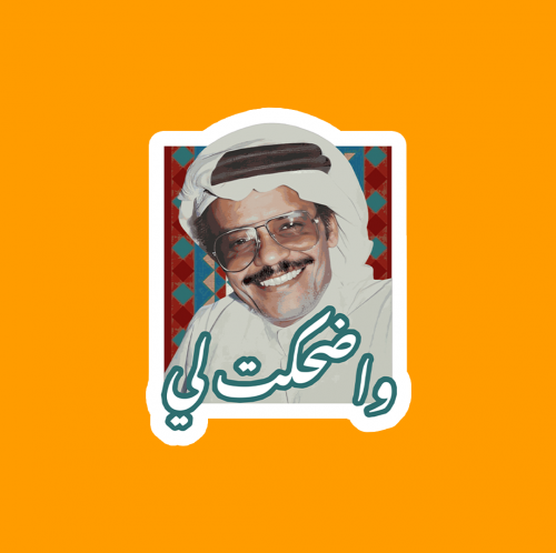 ستيكر | طلال مداح