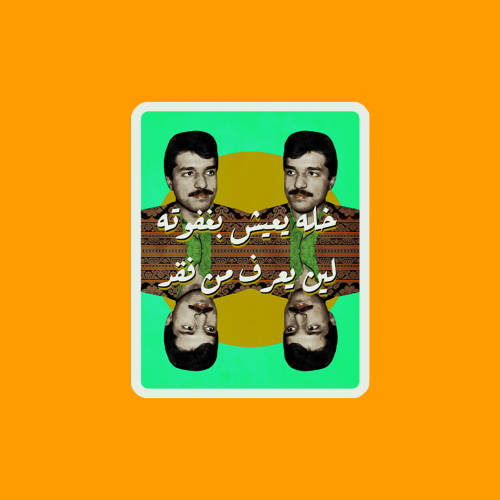 ستيكر | راشد الماجد