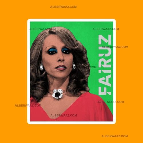 ستيكر | فيروز