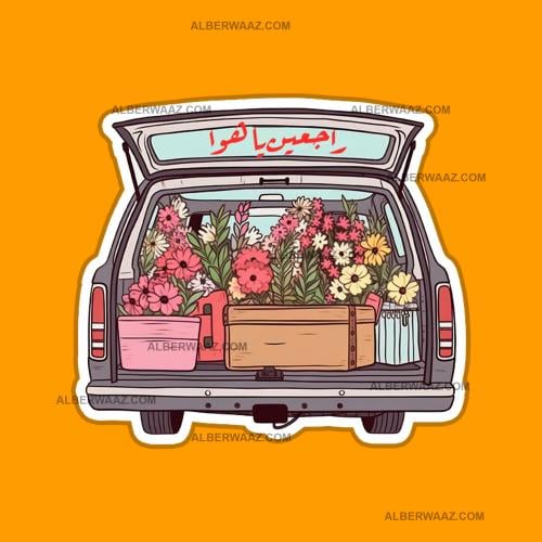 ستيكر | فيروز