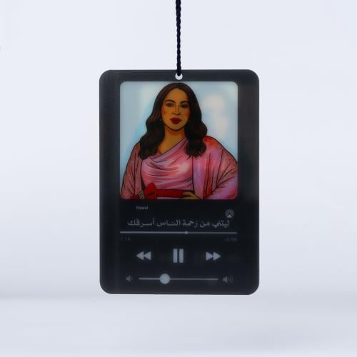 تعليقة | نوال