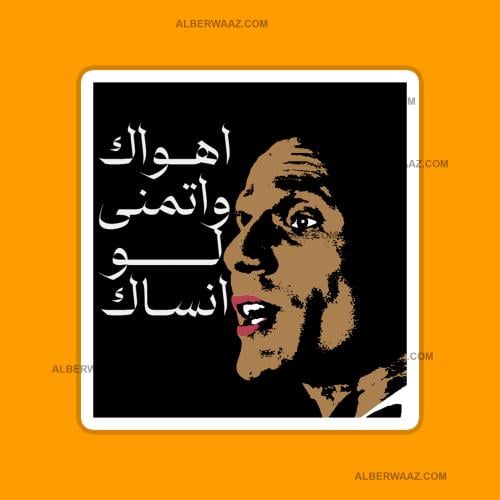 ستيكر | عبدالحليم حافظ