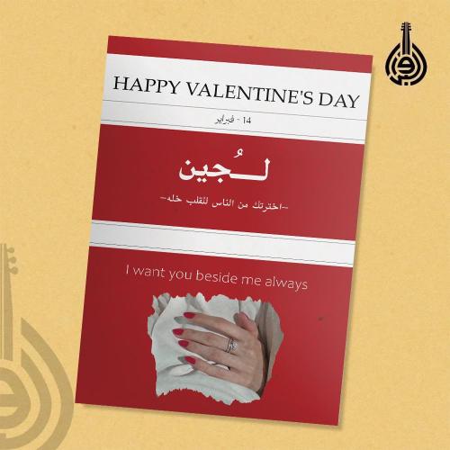 كتاب عيد الحب!