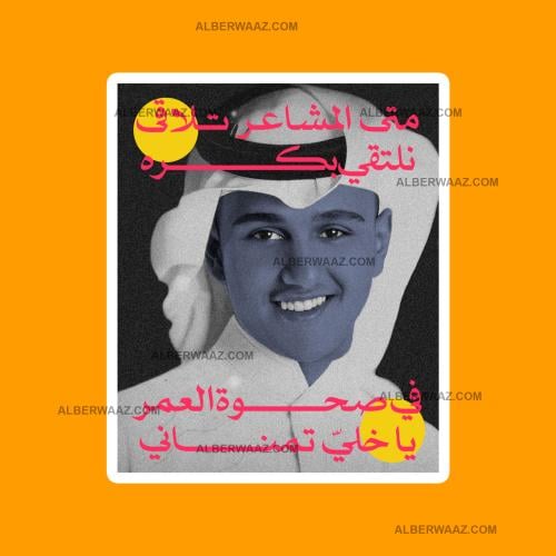 ستيكر | عباس ابراهيم