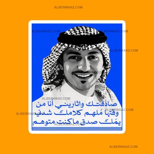 ستيكر | عبدالعزيز المعنى
