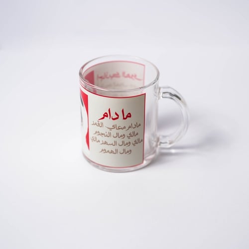 كوب | طلال مداح