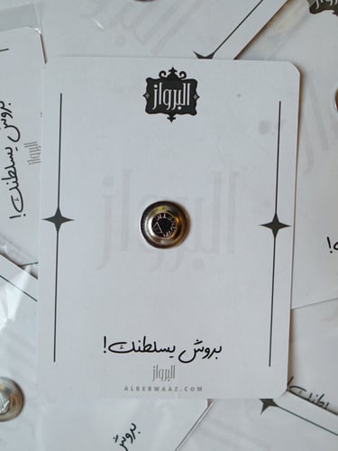 بروش عود عربي