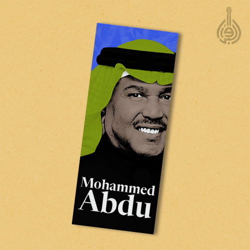 فاصل كتاب | محمد عبده