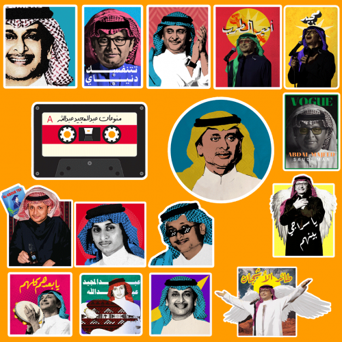 مجموعة ستيكرات عبدالمجيد عبدالله