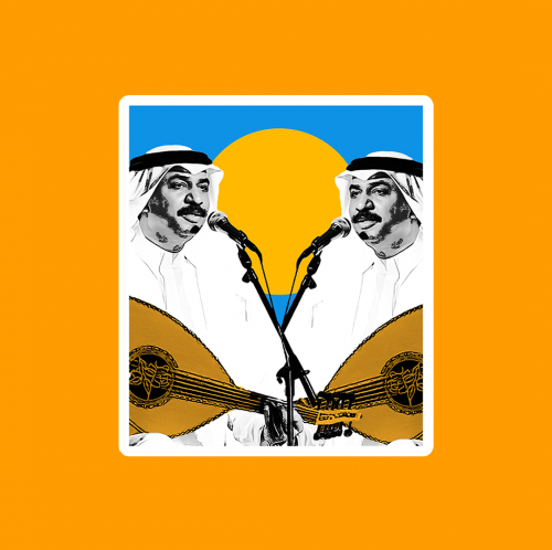 ستيكر | عبادي الجوهر