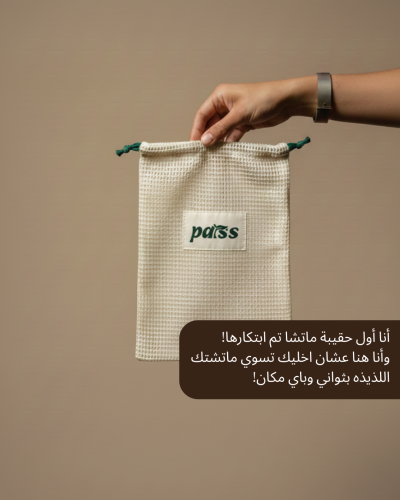 حقيبة ادوات الماتشا السريعة!