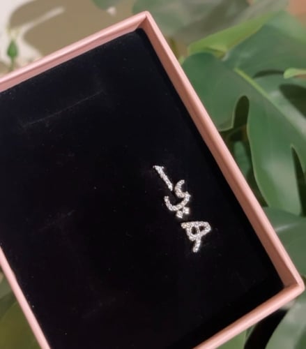 حلق الحروف ( فرده وحده فقط)