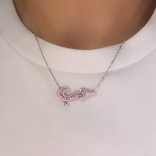 سلسال حب بنك فاتح مرصع بزركون