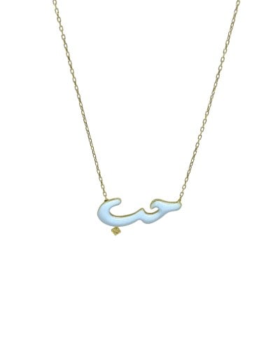 سلسال حب سماوي