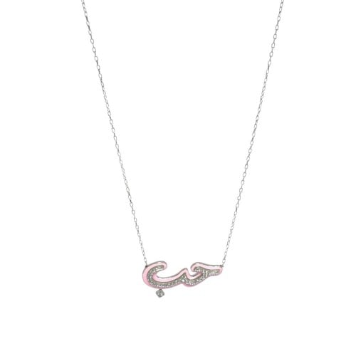 سلسال حب بنك فاتح مرصع بزركون