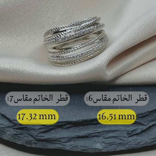 خاتم متداخل