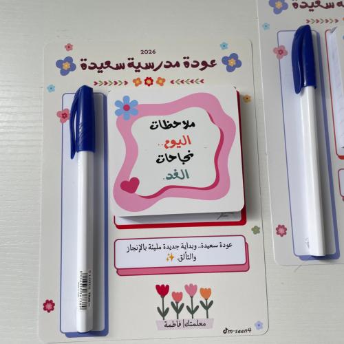 ورق ملاحظات مع قلم أزرق – العودة للمدارس