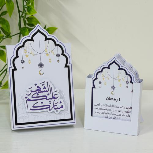 تقويم رمضان – الأيام والأدعية
