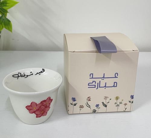 فنحان العيد