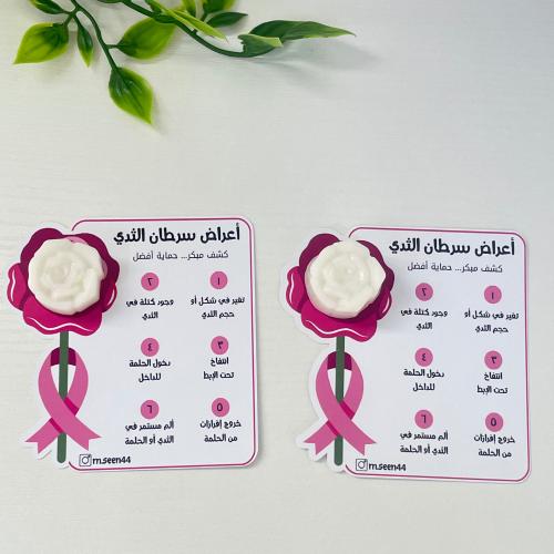 كرت أعراض سرطان الثدي – مع فواحة