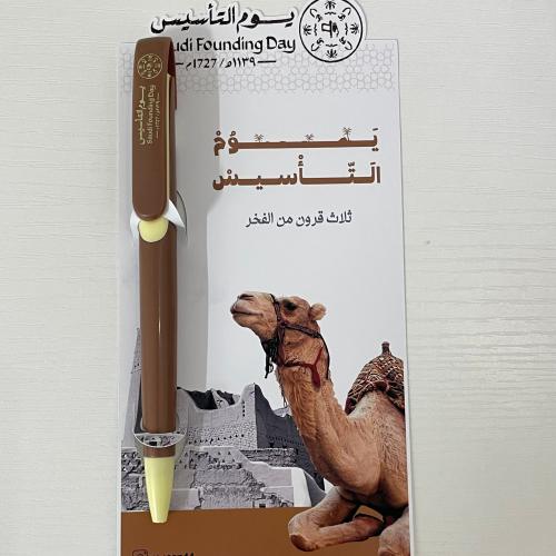 قلم ليوم التاسيس